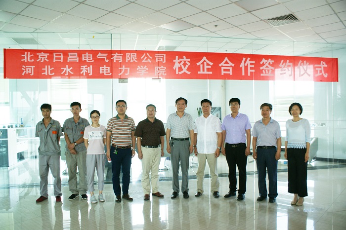 日昌签约.jpg 日昌签约.jpg