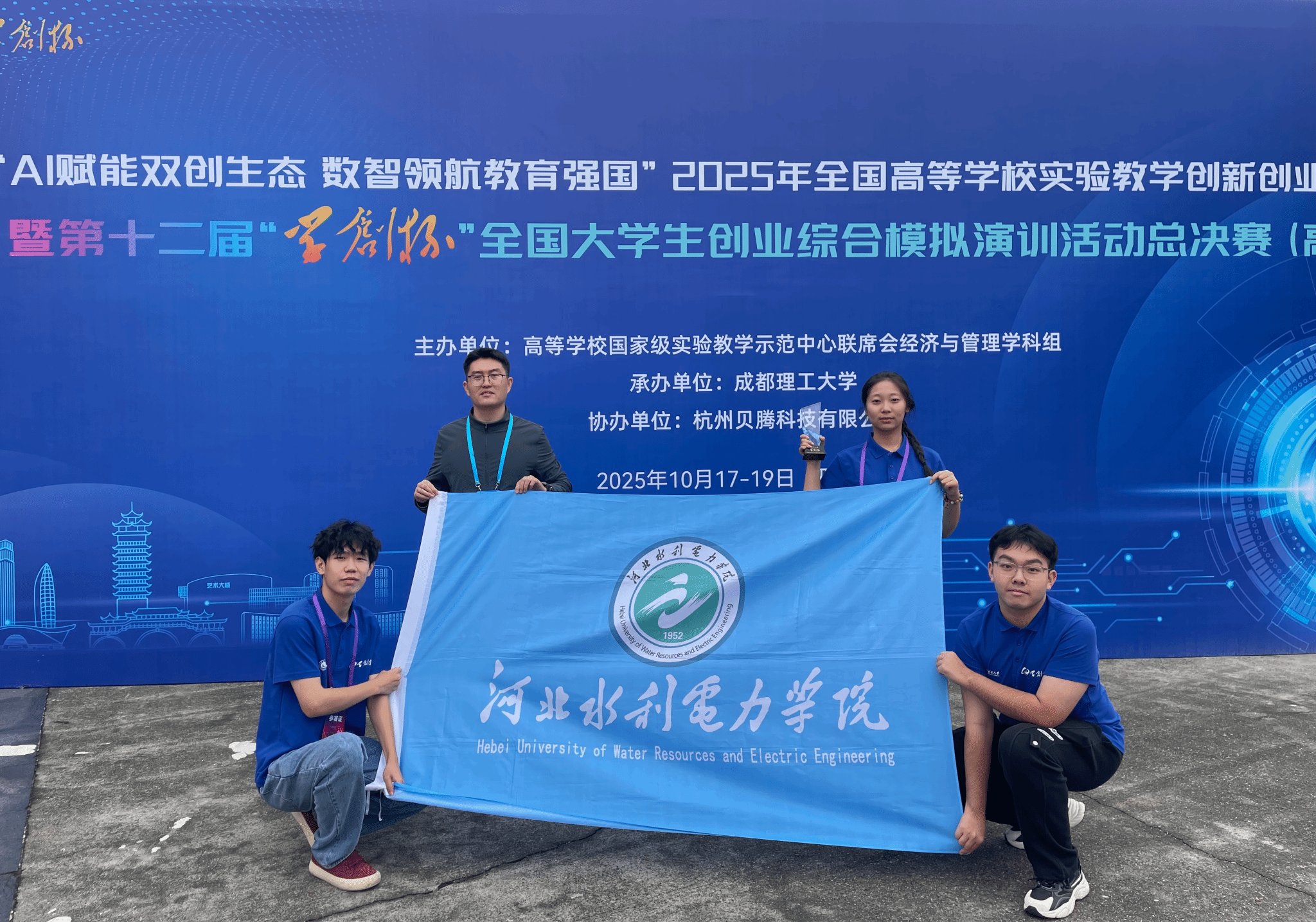 喜报!金年会学子在第十二届“学创杯”全国大学生创业综合模拟演训活动总决赛中斩获特等奖