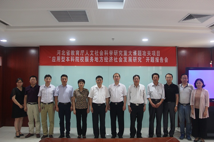 课题组成员与评审专家合影.JPG 课题组成员与评审专家合影.JPG