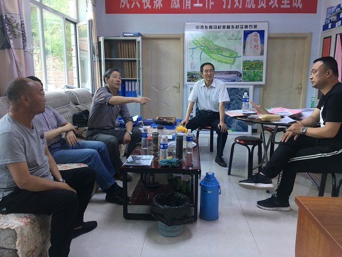 南沟村现场调研11.png 南沟村现场调研11.png