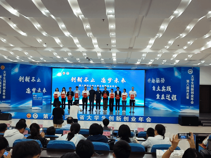 金年会学子在第八届河北省大学生创新创业年会中勇夺佳绩781.png