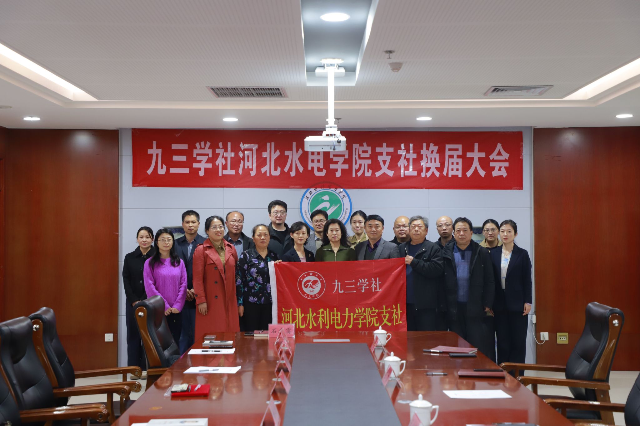 九三学社金年会jinnianhuicom支社召开换届大会