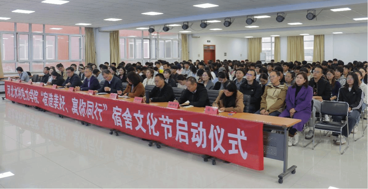 金年会举行“宿造美好，寓你同行”宿舍文化节启动仪式