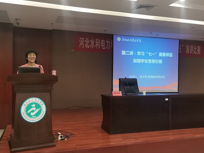 5胡文丽主任讲座.jpg 5胡文丽主任讲座.jpg